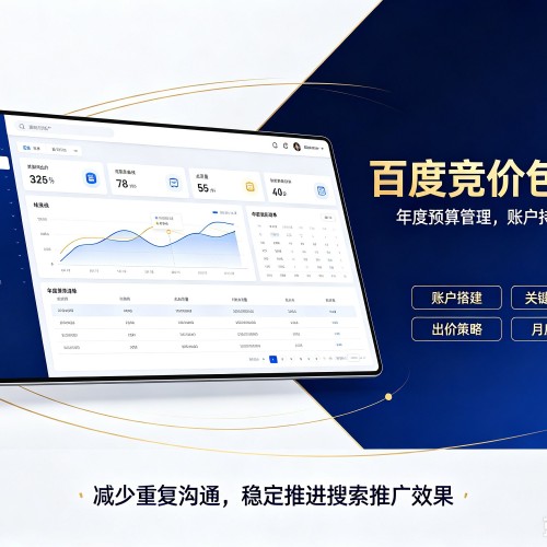 卢龙百度竞价包年